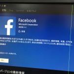 FaceBook for Windows10Mobile with Continuum!! Ver10.2.1.0